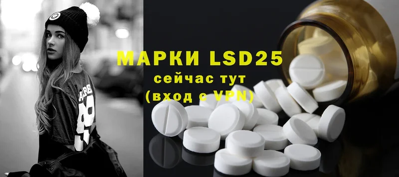 LSD-25 экстази кислота  Рыбинск 